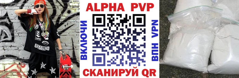 Купить  Ипатово  A-PVP СК КРИС 