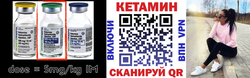 Купить закладки  Ипатово  Кетамин VHQ 
