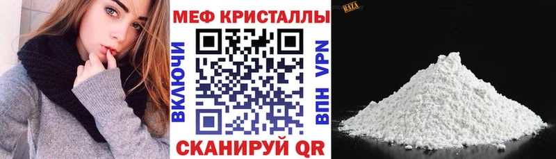 МЕФ 4 MMC  Купить закладки  Ипатово 