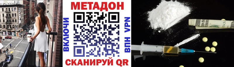Купить где  Ипатово  МЕТАДОН methadone 